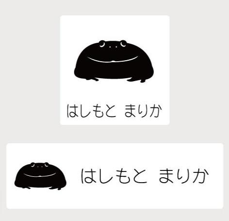 バジェットガエル_ペットシルエットお名前スタンプ_両生類グッズ_名入れ_PET-TEP_ENT_311_7061枚目の画像