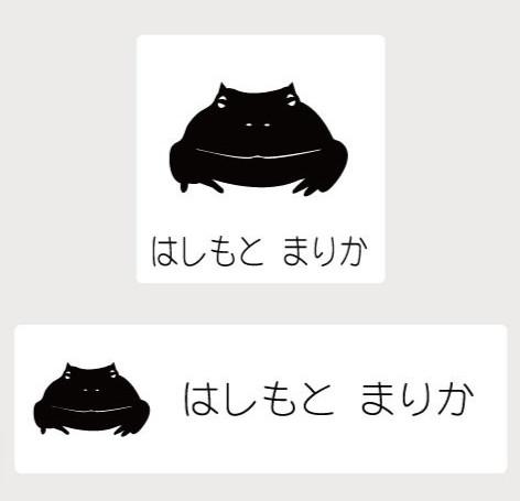 クランウェルツノガエル_ペットシルエットお名前スタンプ_両生類グッズ_名入れ_PET-TEP_ENT_310_7051枚目の画像