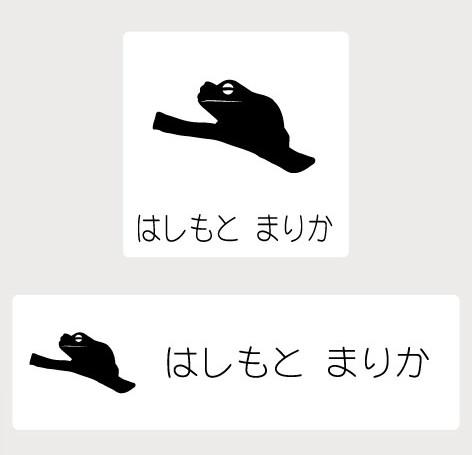 イエアメガエル_ペットシルエットお名前スタンプ_両生類グッズ_名入れ_PET-TEP_ENT_309_7041枚目の画像