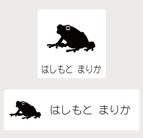アマガエル_オリジナルペットシルエットお名前スタンプ_両生類グッズ_名入れ_PET-TEP_ENT_307_7021枚目の画像