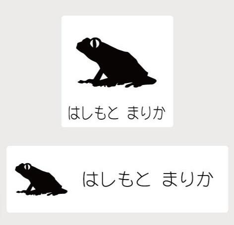 アカメアマガエル_ペットシルエットお名前スタンプ_両生類グッズ_名入れ_PET-TEP_ENT_306_7011枚目の画像
