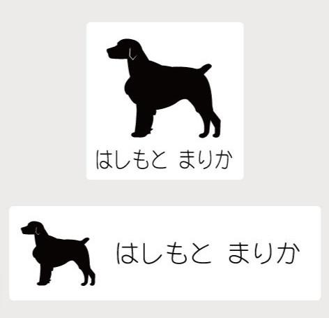 ブリタニースパニエル_ペットシルエットお名前スタンプ_犬グッズ_名入れ_PET-TEP_ENT_114_2301枚目の画像