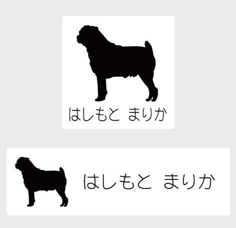 プチブラバンソン_オリジナルペットシルエットお名前スタンプ_犬グッズ_名入れ_PET-TEP_ENT_111_2271枚目の画像