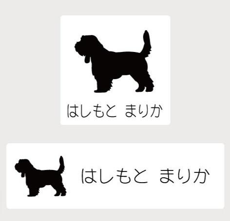 プチバグリフォンバンデーン_ペットお名前スタンプ_犬グッズ_名入れ_PET-TEP_ENT_110_2261枚目の画像