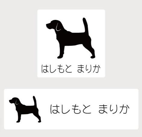 ビーグル2_オリジナルペットシルエットお名前スタンプ_犬グッズ_名入れ_PET-TEP_ENT_106_2581枚目の画像