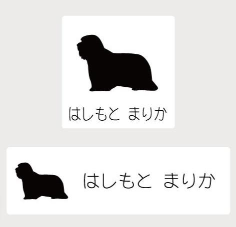 ビアデッドコリー_オリジナルペットシルエットお名前スタンプ_犬グッズ_名入れ_PET-TEP_ENT_104_2231枚目の画像