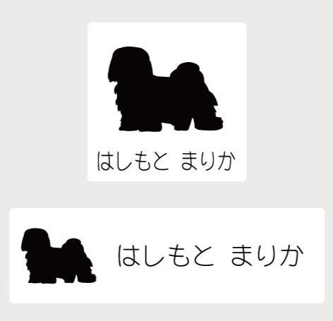 ハバニーズ_オリジナルペットシルエットお名前スタンプ_犬グッズ_名入れ_PET-TEP_ENT_102_2221枚目の画像
