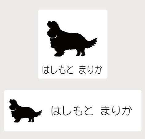 キャバリアキングチャールズスパニエル_ペットお名前スタンプ_犬グッズ_名入れ_PET-TEP_ENT_029_1231枚目の画像