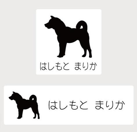 紀州犬_オリジナルペットシルエットお名前スタンプ_犬グッズ_名入れ_PET-TEP_ENT_028_1841枚目の画像