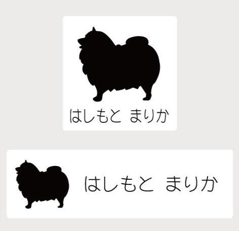 キースホンド_オリジナルペットシルエットお名前スタンプ_犬グッズ_名入れ_PET-TEP_ENT_027_1831枚目の画像