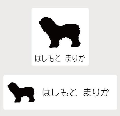 オールドイングリッシュシープドッグ_ペットお名前スタンプ_犬グッズ_名入れ_PET-TEP_ENT_024_1211枚目の画像