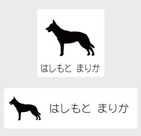 オーストラリアンケルピー_ペットシルエットお名前スタンプ_犬グッズ_名入れ_PET-TEP_ENT_022_1811枚目の画像