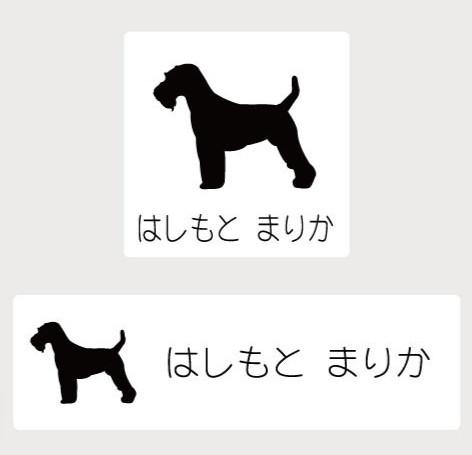 ウェルシュテリア_オリジナルペットシルエットお名前スタンプ_犬グッズ_名入れ_PET-TEP_ENT_019_1791枚目の画像