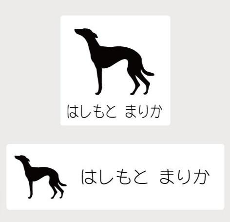 ウィペット_オリジナルペットシルエットお名前スタンプ_犬グッズ_名入れ_PET-TEP_ENT_016_1771枚目の画像