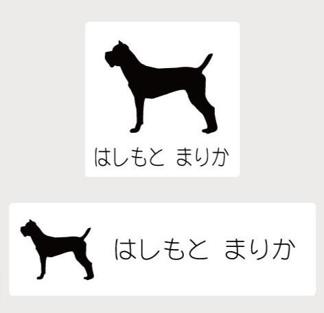 イタリアンコルソドッグ_ペットシルエットお名前スタンプ_犬グッズ_名入れ_PET-TEP_ENT_011_1751枚目の画像