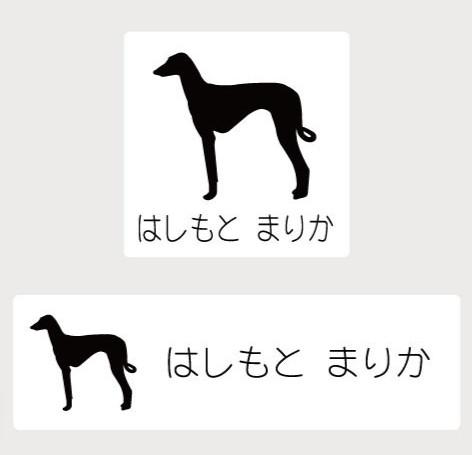 アザワク_オリジナルペットシルエットお名前スタンプ_犬グッズ_名入れ_PET-TEP_ENT_006_1721枚目の画像